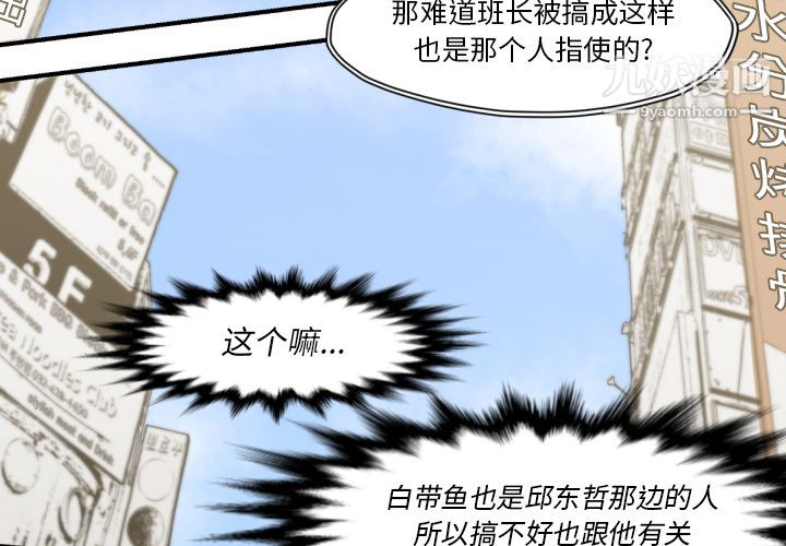 TWOMEN~共存第53话