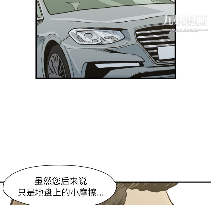 TWOMEN~共存第53话