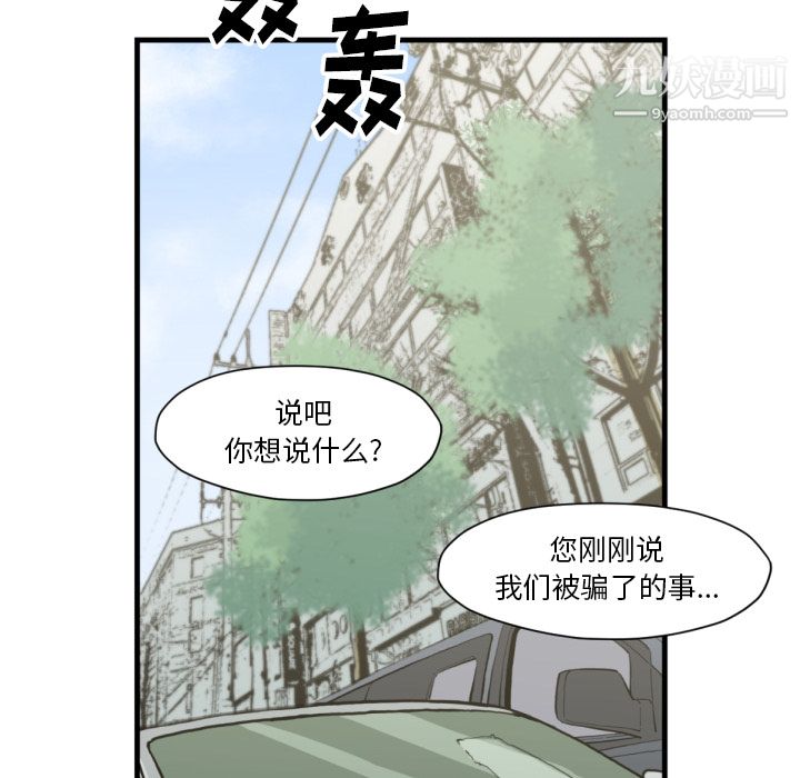 TWOMEN~共存第53话