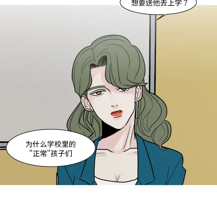 我的水星第9话