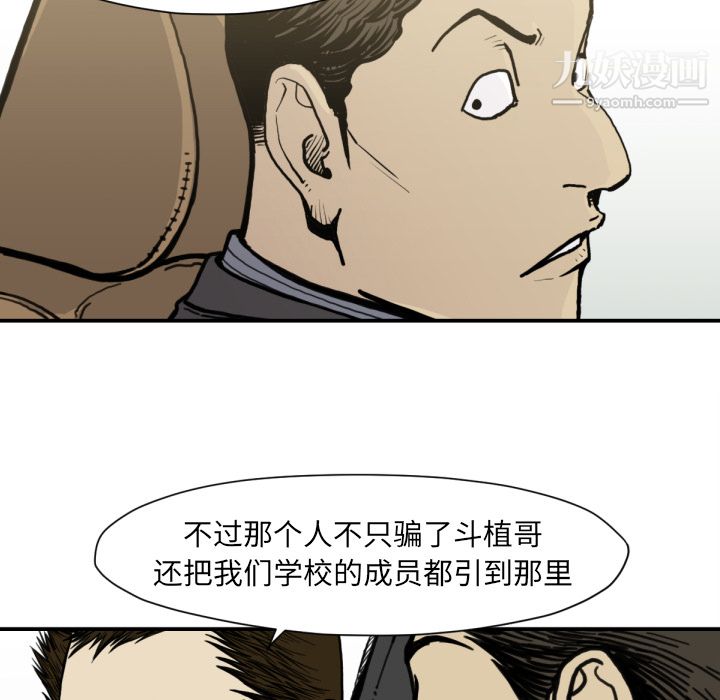TWOMEN~共存第53话