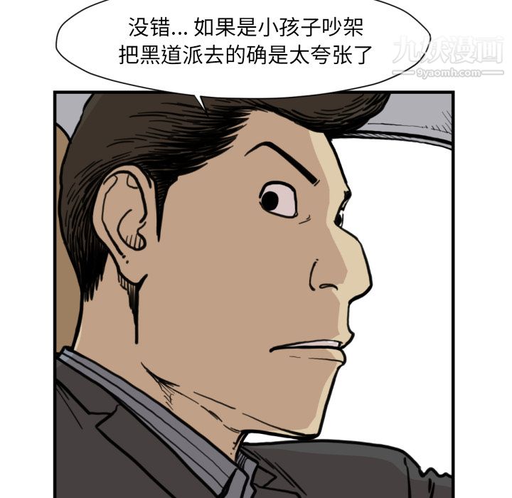 TWOMEN~共存第53话