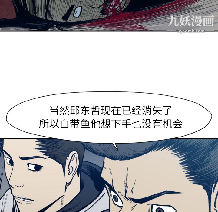 TWOMEN~共存第53話