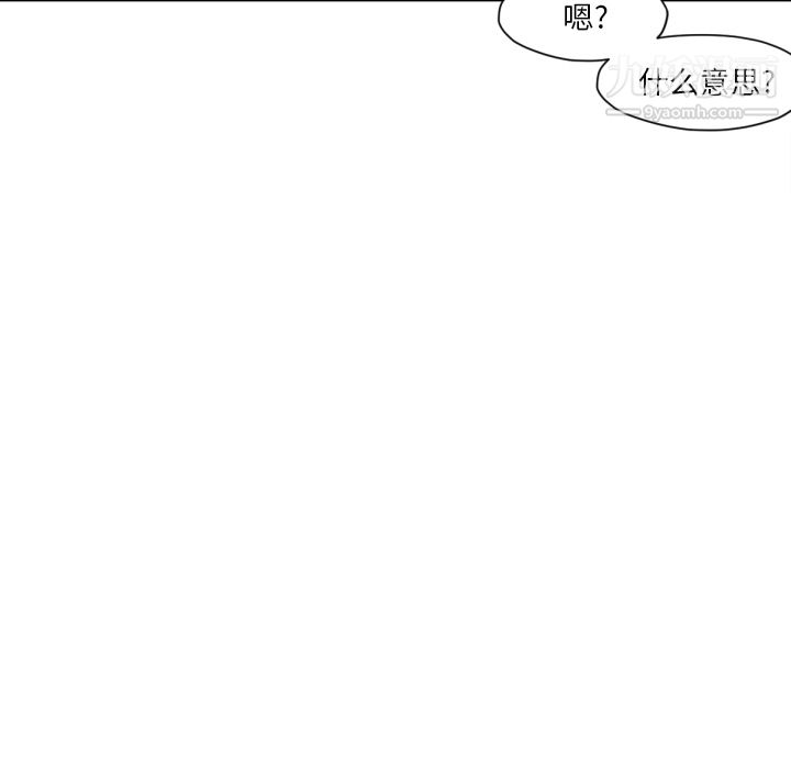 TWOMEN~共存第53话