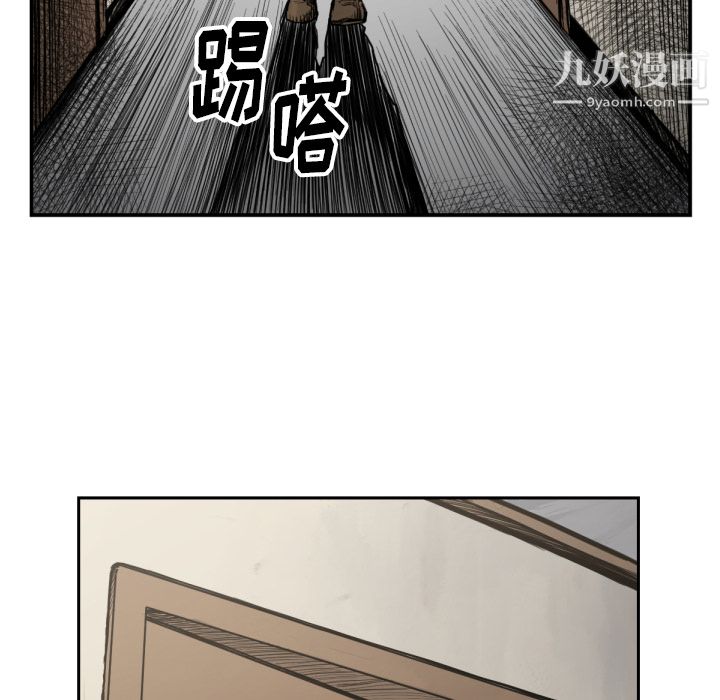 TWOMEN~共存第53话