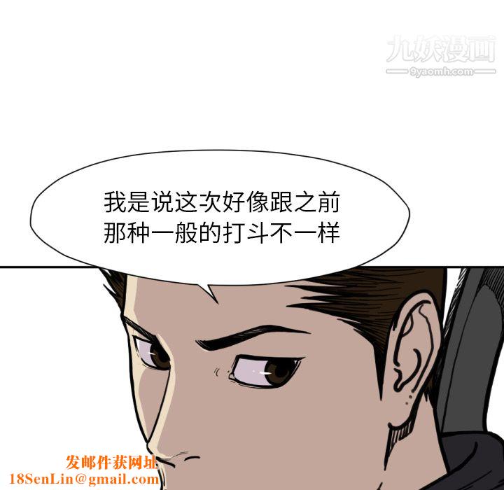TWOMEN~共存第53话