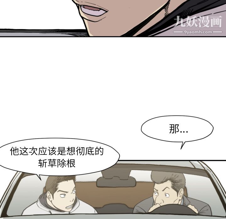 TWOMEN~共存第53话