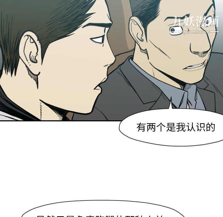 TWOMEN~共存第53话