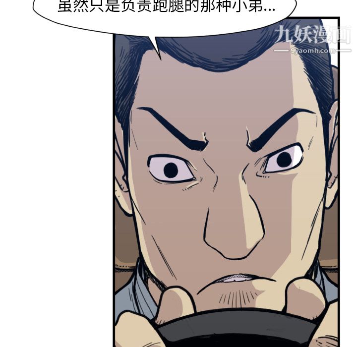 TWOMEN~共存第53話