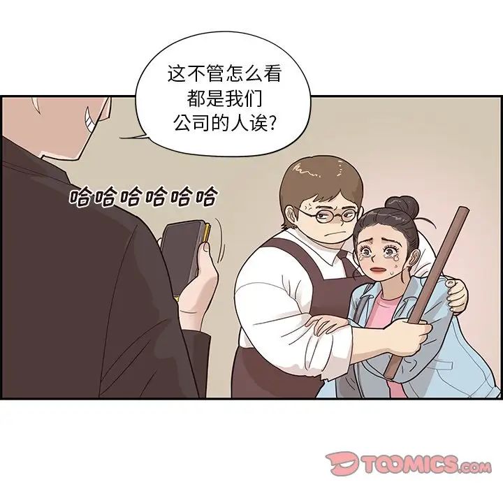 《去他的女校》第76话