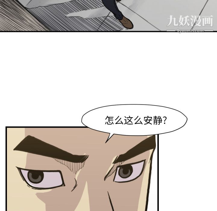 TWOMEN~共存第53話