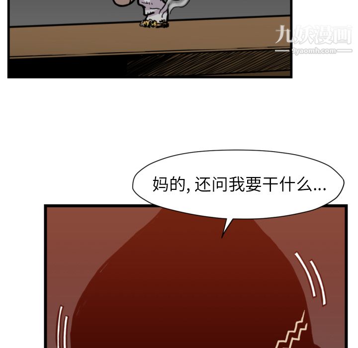 TWOMEN~共存第53话