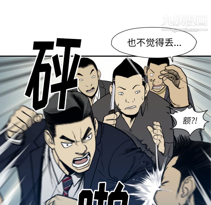 TWOMEN~共存第53话