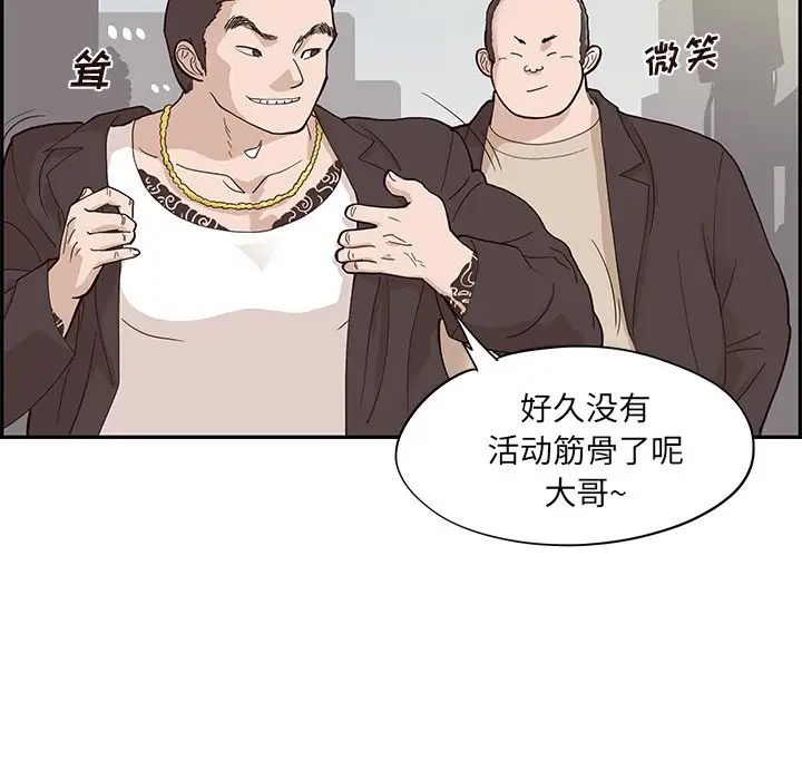 《去他的女校》第77话