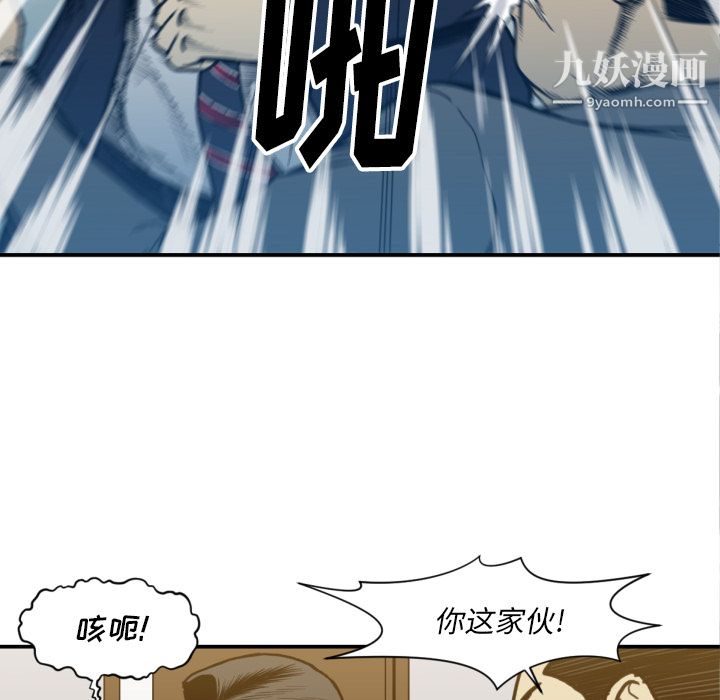 TWOMEN~共存第53话