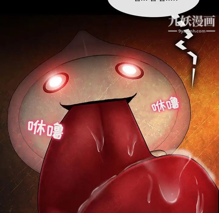 耳畔的神音第12话