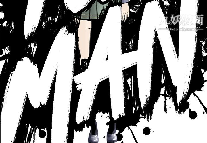 TWOMEN~共存第54话