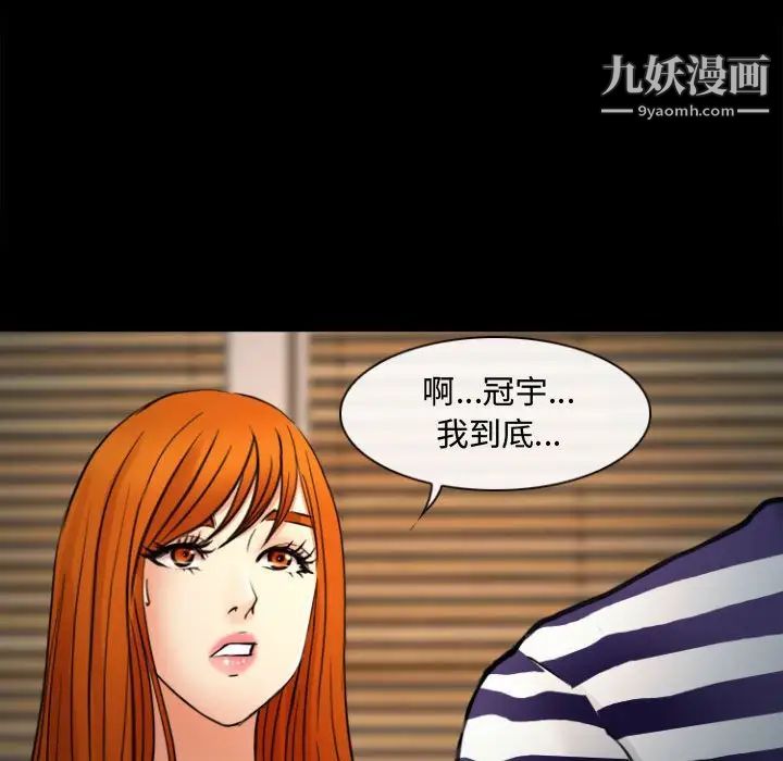 耳畔的神音第12话