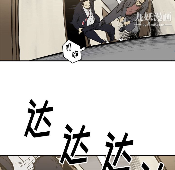 TWOMEN~共存第54话