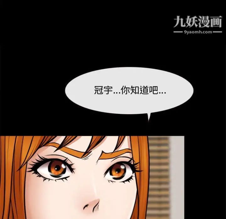 耳畔的神音第12话