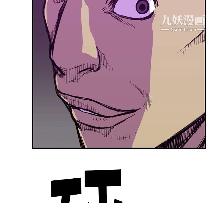 TWOMEN~共存第54話