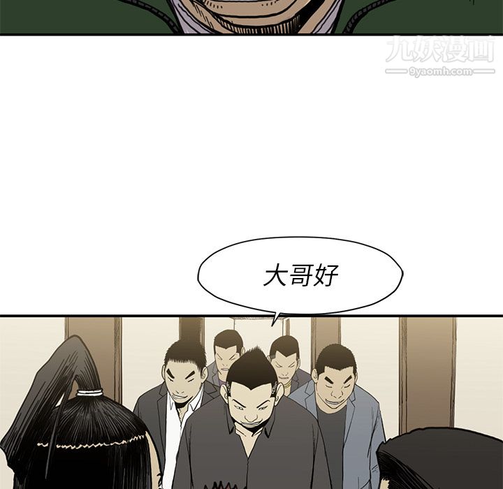 TWOMEN~共存第54话