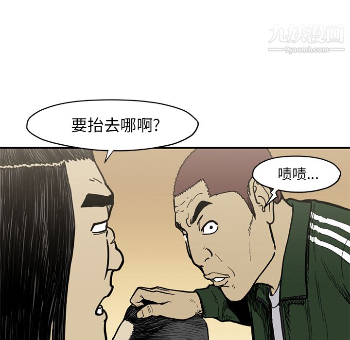 TWOMEN~共存第54话