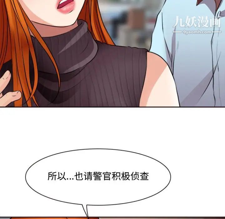 耳畔的神音第13话