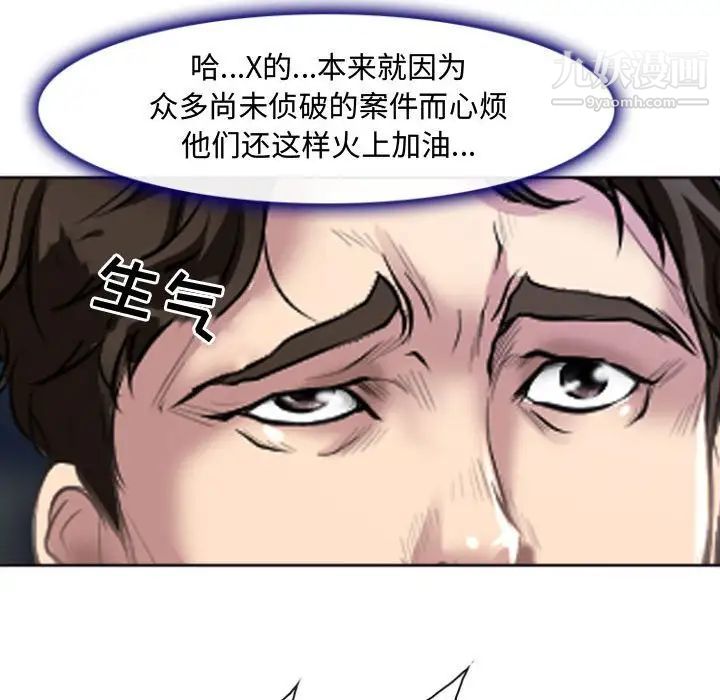 耳畔的神音第13話