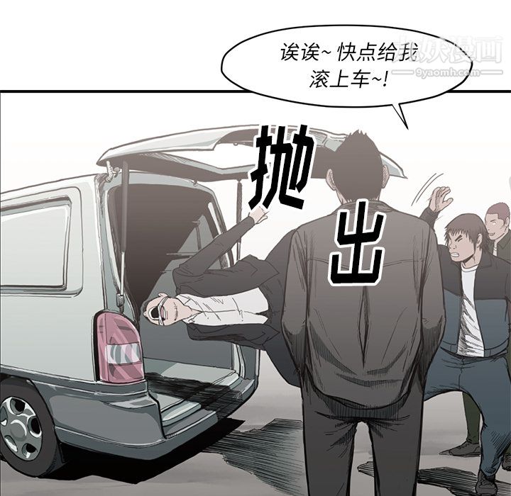TWOMEN~共存第54話