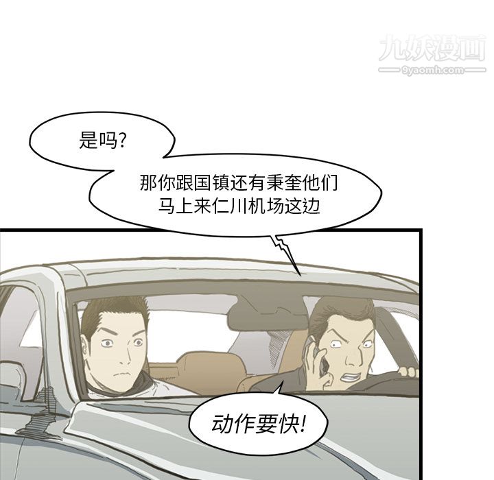 TWOMEN~共存第54話