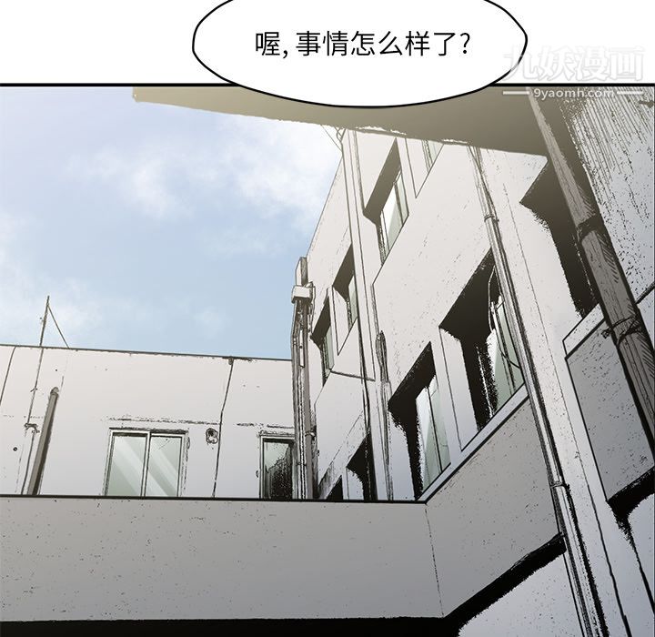 TWOMEN~共存第54话