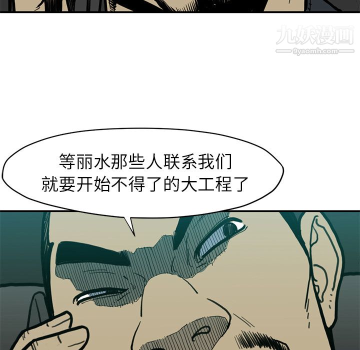 TWOMEN~共存第54话