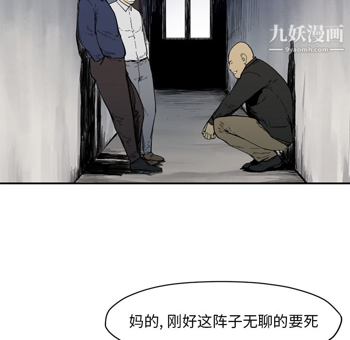 TWOMEN~共存第54话