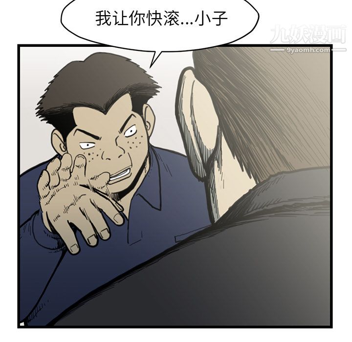TWOMEN~共存第54話