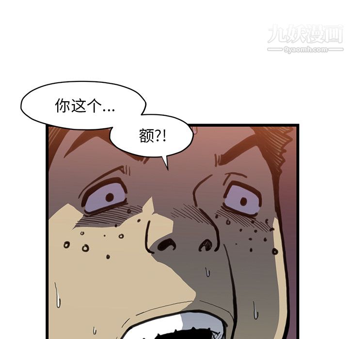 TWOMEN~共存第54话