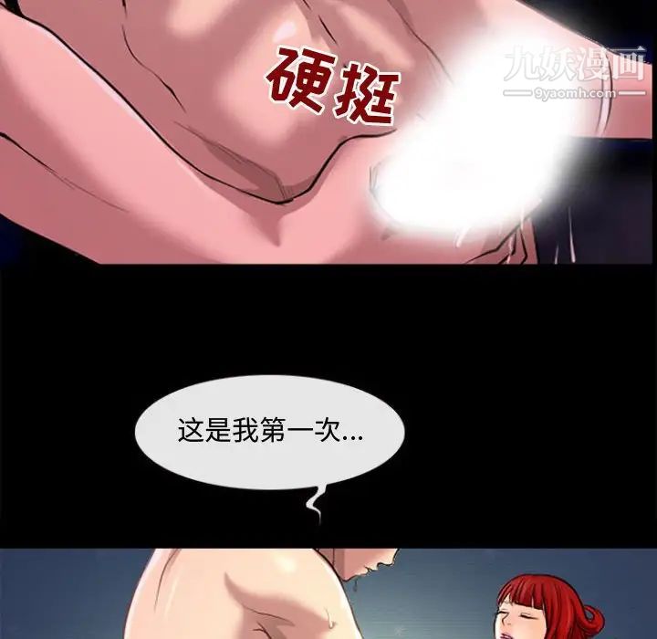 耳畔的神音第13话