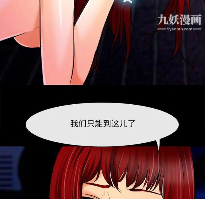 耳畔的神音第13话