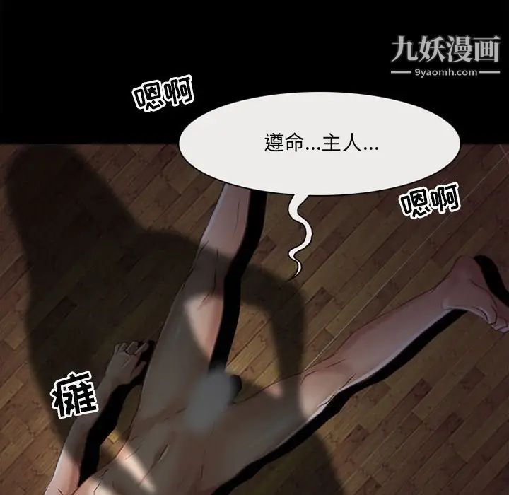 耳畔的神音第13话