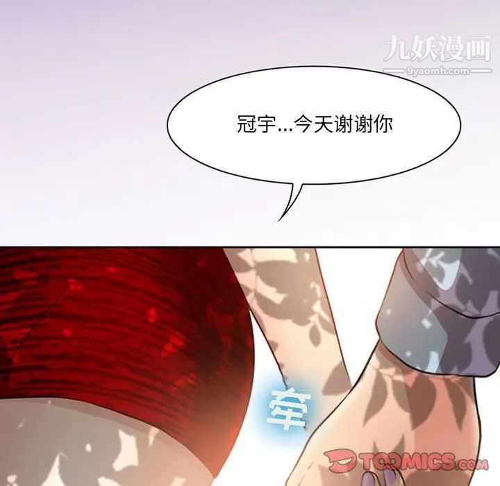 耳畔的神音第13話
