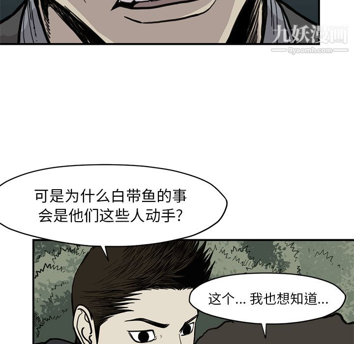TWOMEN~共存第55話