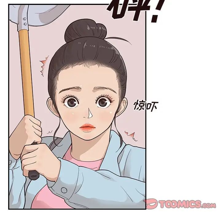 《去他的女校》第78话