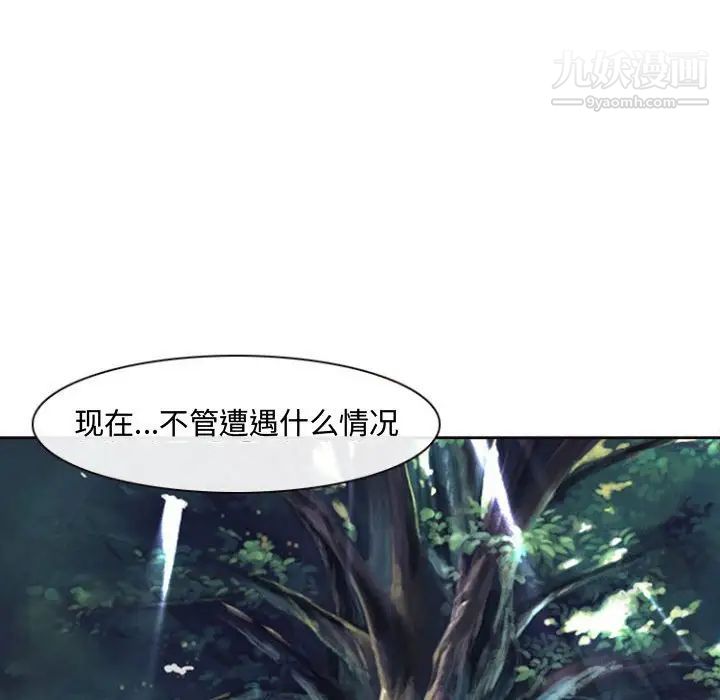 耳畔的神音第13话