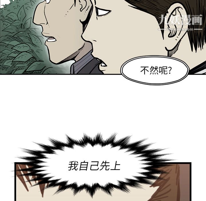《TWOMEN~共存》第55话