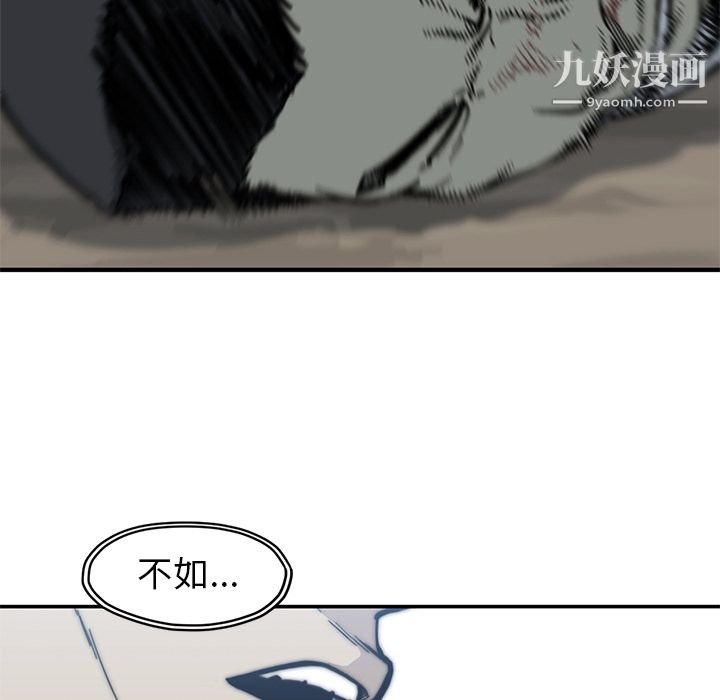 TWOMEN~共存第55話