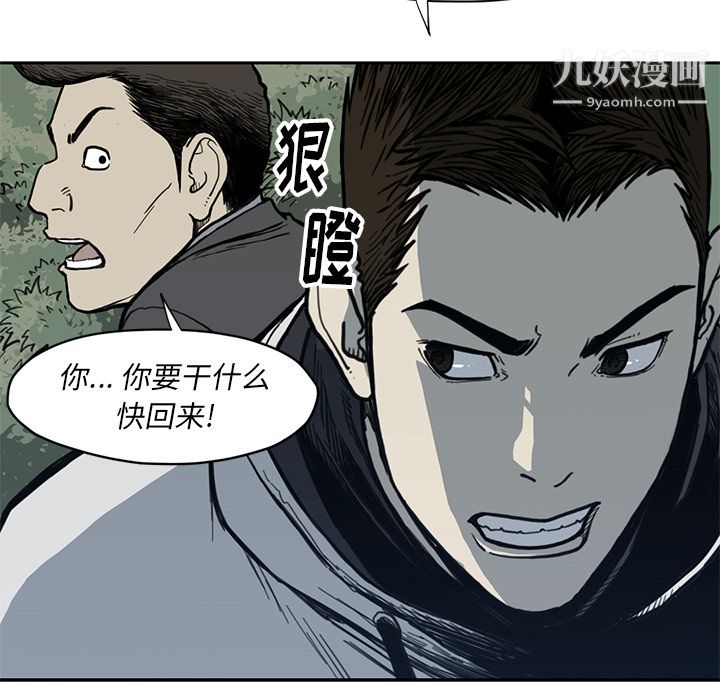 TWOMEN~共存第55話