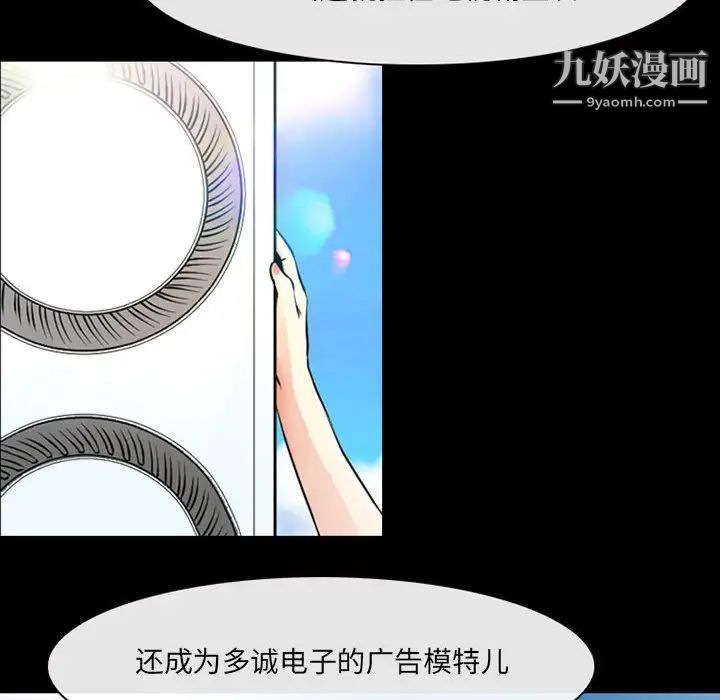 耳畔的神音第14話