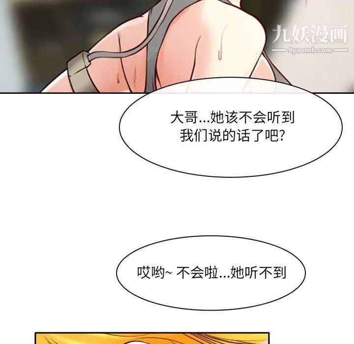 耳畔的神音第14話