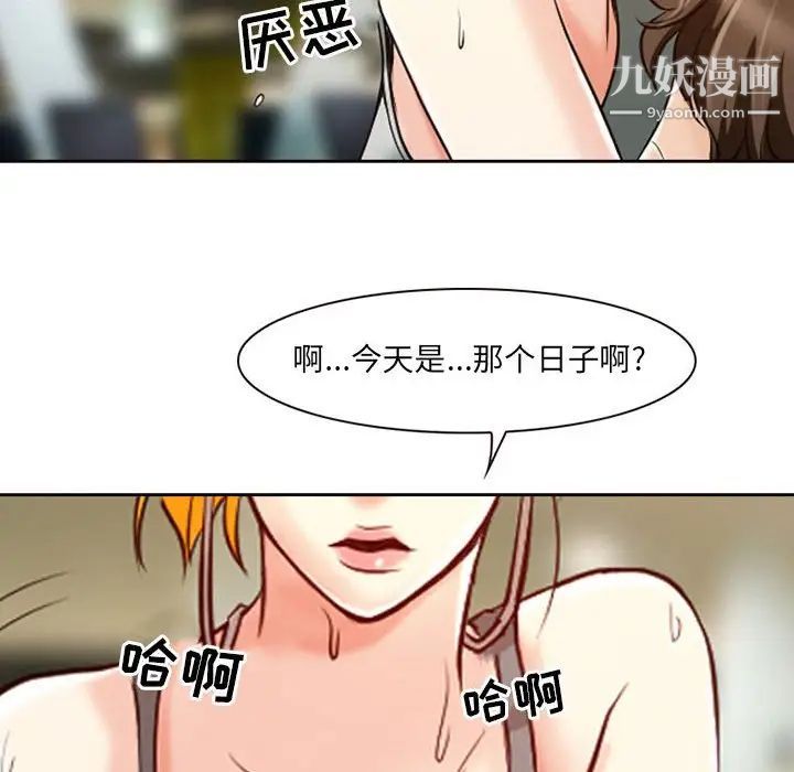 耳畔的神音第14话