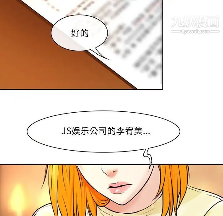 耳畔的神音第14話